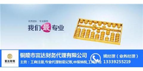 財務代辦與票務代理服務 富達財務的專業解析