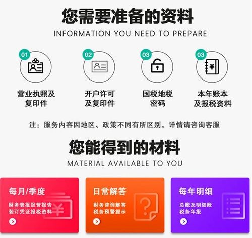 銀川金鳳區代理記賬與注冊費用全解析