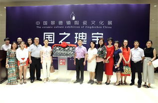 傳承千年技藝，共話陶瓷文化——北京江西商會組織參觀景德鎮陶瓷文化展暨文化交流活動