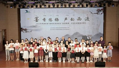 美育浸潤(rùn)童心，傳統(tǒng)煥發(fā)新生——西渡街道傳統(tǒng)文化藝術(shù)魅力再現(xiàn)系列活動(dòng)側(cè)記